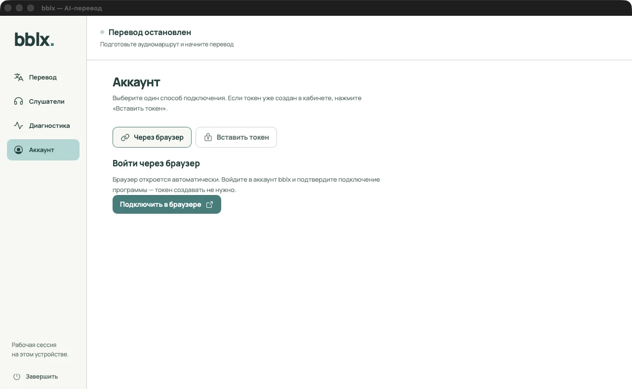 «Аккаунт» screen: «Подключить в браузере» connects the app without manually creating a token